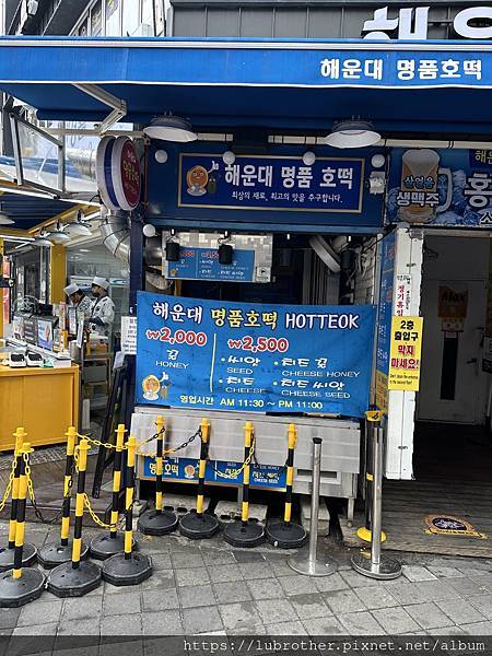 海雲台傳統市場小吃美食介紹、超好吃糖餅(호떡)、水年糕(물떡)、血腸(순대)@海雲台 - 第12張圖