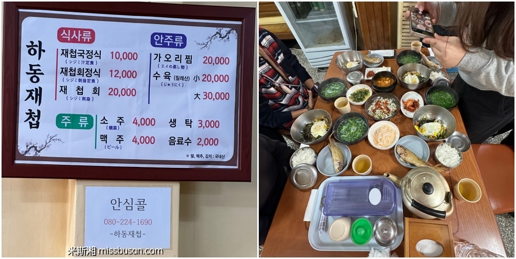 (已停業)釜山韓式早餐『하동재칩』西面的家常菜餐廳,萬元的幸福餐,一人也可以吃唷。 - 第3張圖