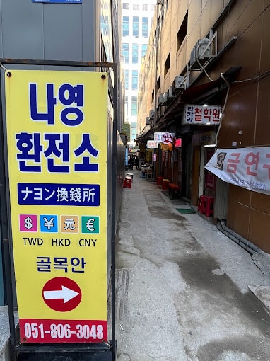 韓國旅遊換匯一次就上手:台灣兌換、韓國兌換、民間換錢所匯率差異 - 第5張圖