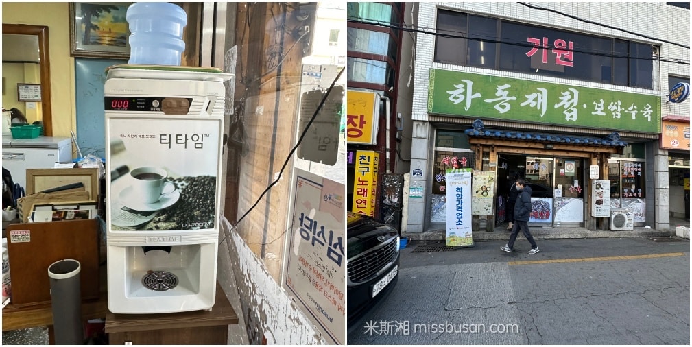 (已停業)釜山韓式早餐『하동재칩』西面的家常菜餐廳,萬元的幸福餐,一人也可以吃唷。 - 第9張圖