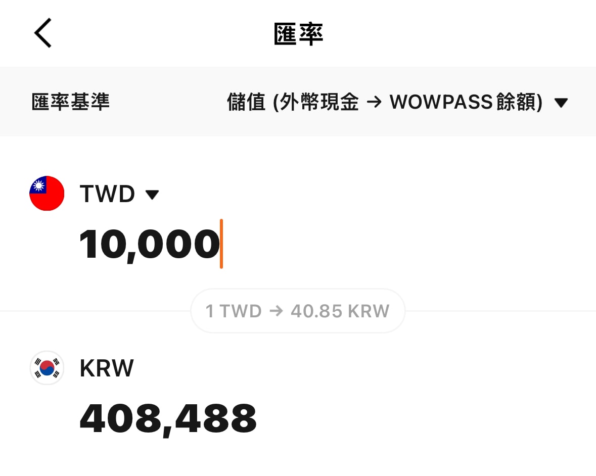 韓國旅遊換匯一次就上手:台灣兌換、韓國兌換、民間換錢所匯率差異 - 第6張圖