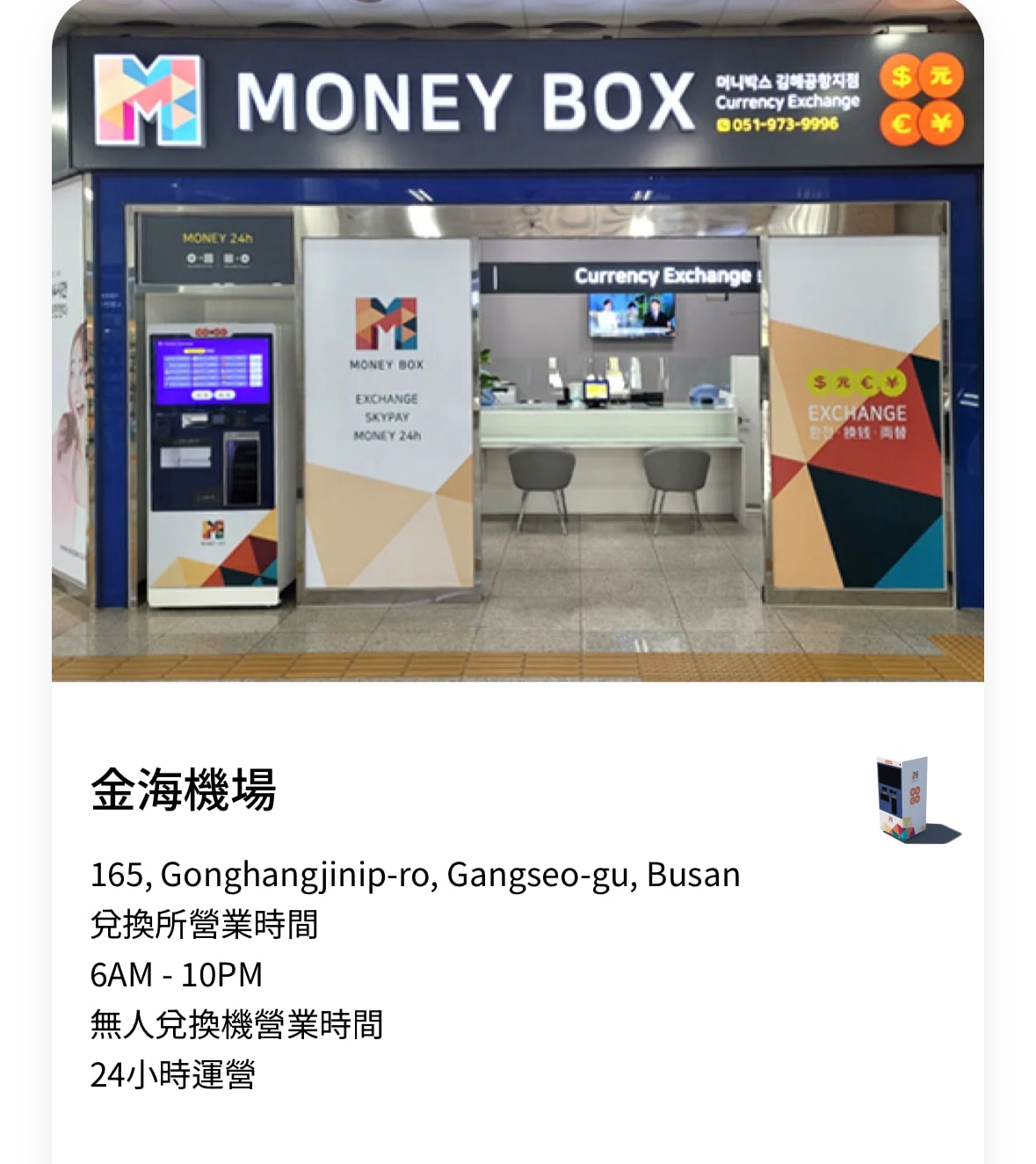 韓國旅遊換匯一次就上手:台灣兌換、韓國兌換、民間換錢所匯率差異 - 第3張圖