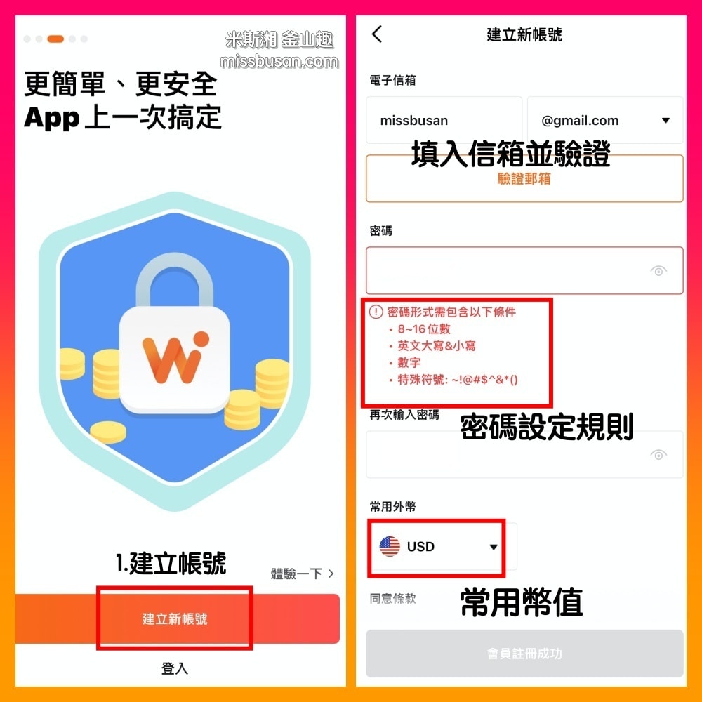 WOW PASS卡-在韓旅遊小幫手超方便、購卡、換匯、轉帳介紹*新增20% off換匯優惠。 - 第3張圖
