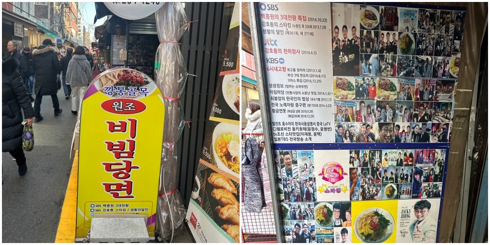 釜山市民帶路品嚐-南浦洞獨有美食-韓式拌冬粉비빔당면、油豆腐유부전골。 - 第2張圖