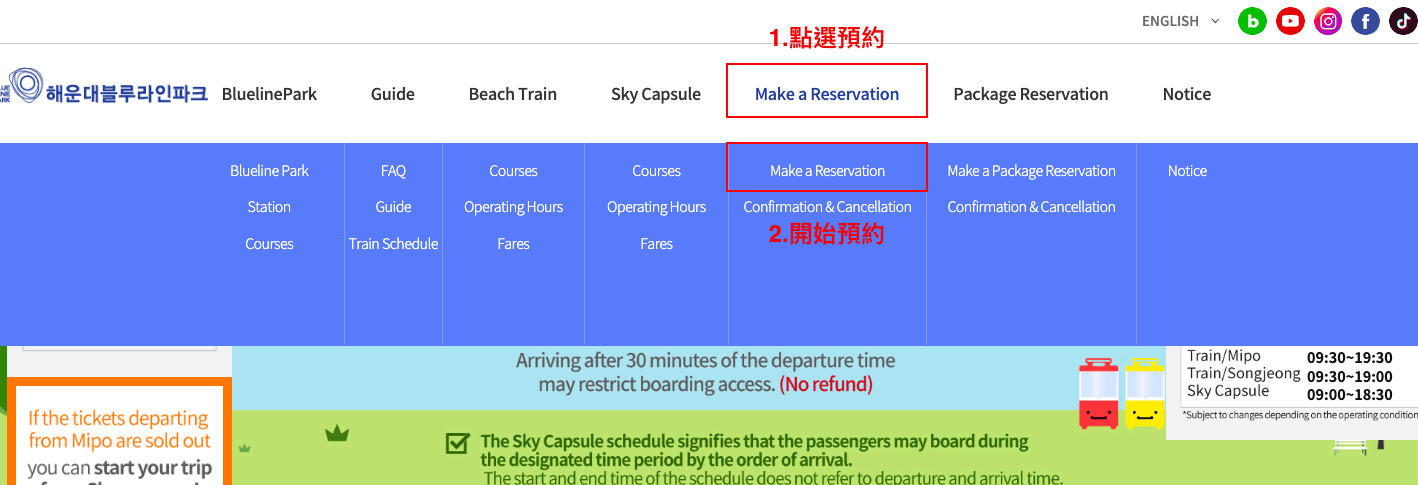 海雲台BLUE LINE PARK藍線公園 -Sky Capsule(天空膠囊列車)預約方法與搭乘方法全介紹 - 第5張圖
