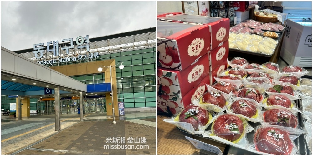韓國自由行:大邱國際機場-釜山交通一次上手全攻略 - 第10張圖