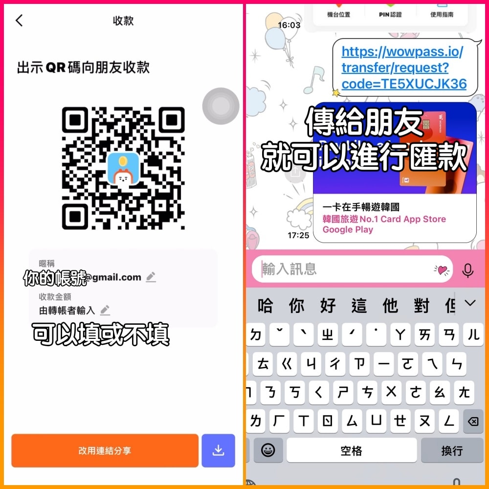 WOW PASS卡-在韓旅遊小幫手超方便、購卡、換匯、轉帳介紹*新增20% off換匯優惠。 - 第15張圖