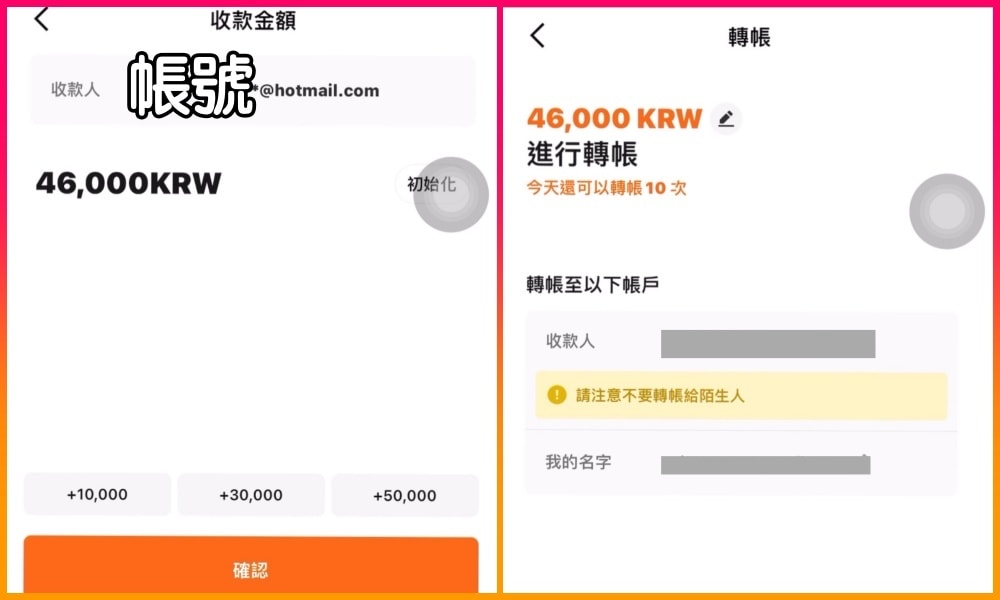 WOW PASS卡-在韓旅遊小幫手超方便、購卡、換匯、轉帳介紹*新增20% off換匯優惠。 - 第16張圖