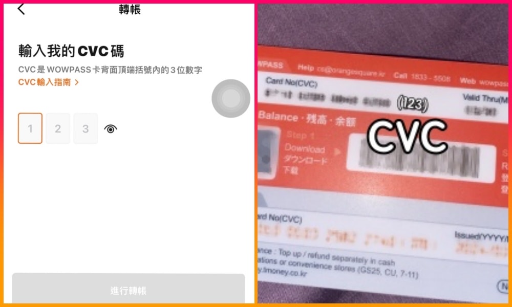 WOW PASS卡-在韓旅遊小幫手超方便、購卡、換匯、轉帳介紹*新增20% off換匯優惠。 - 第17張圖
