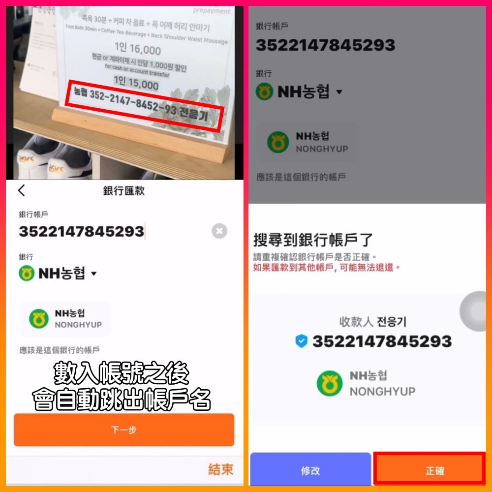 WOW PASS卡-在韓旅遊小幫手超方便、購卡、換匯、轉帳介紹*新增20% off換匯優惠。 - 第19張圖