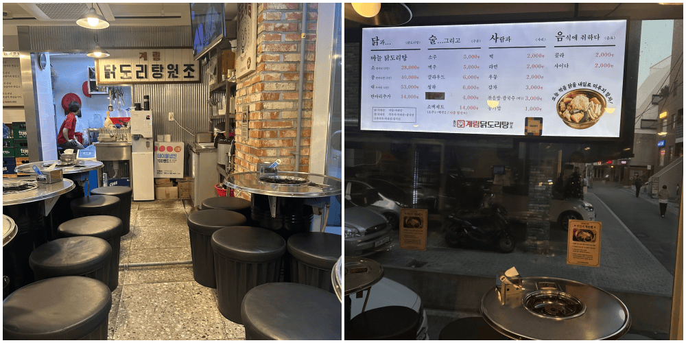 首爾弘大站|烤肉炸雞吃膩了?這一鍋50多年傳統料理【종로계림닭도리탕원조 연남점/鐘路雞林辣燉雞肉湯】蒜味十足很過癮 - 第2張圖
