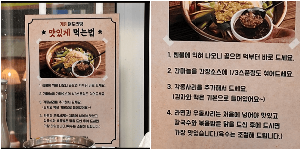 首爾弘大站|烤肉炸雞吃膩了?這一鍋50多年傳統料理【종로계림닭도리탕원조 연남점/鐘路雞林辣燉雞肉湯】蒜味十足很過癮 - 第6張圖