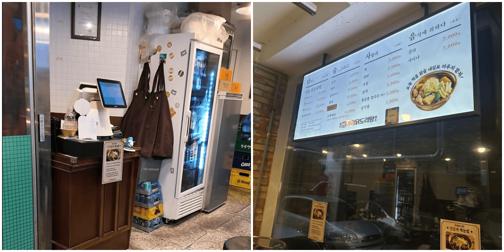 首爾弘大站|烤肉炸雞吃膩了?這一鍋50多年傳統料理【종로계림닭도리탕원조 연남점/鐘路雞林辣燉雞肉湯】蒜味十足很過癮 - 第3張圖