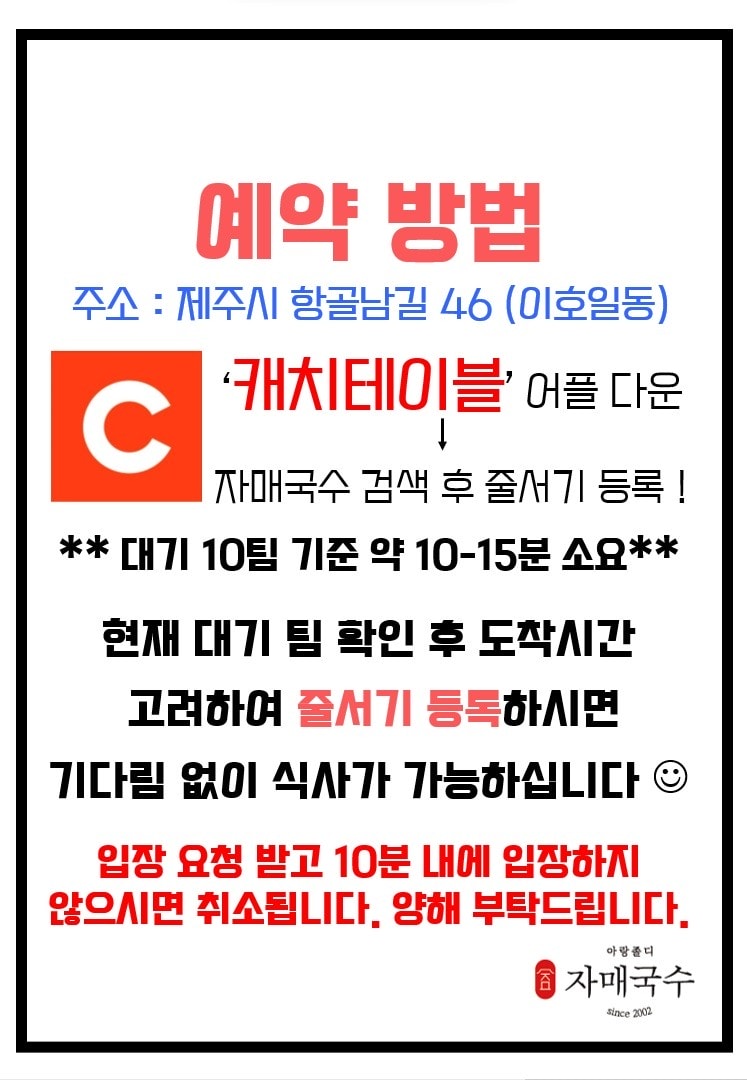 濟州限定黑豬肉麵【姐妹麵條자매국수】韓國旅客也都愛的店。訂位預約教學、建議不要這時候吃 - 第11張圖