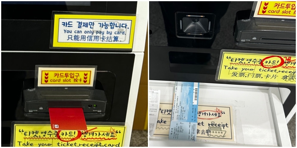 濟州島|前往牛島的船次查詢、船票購買方式介紹。 - 第7張圖