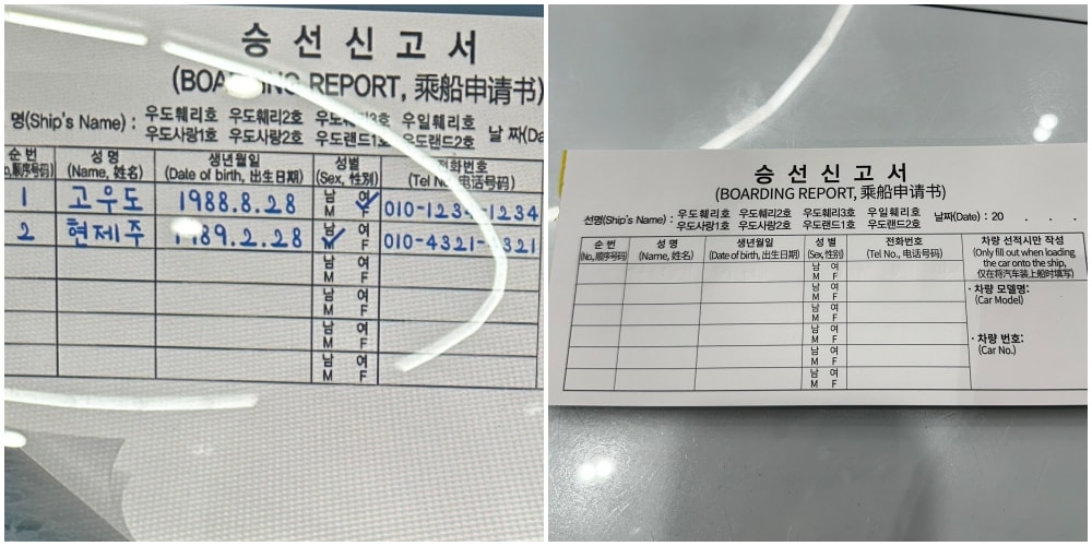 濟州島|前往牛島的船次查詢、船票購買方式介紹。 - 第8張圖