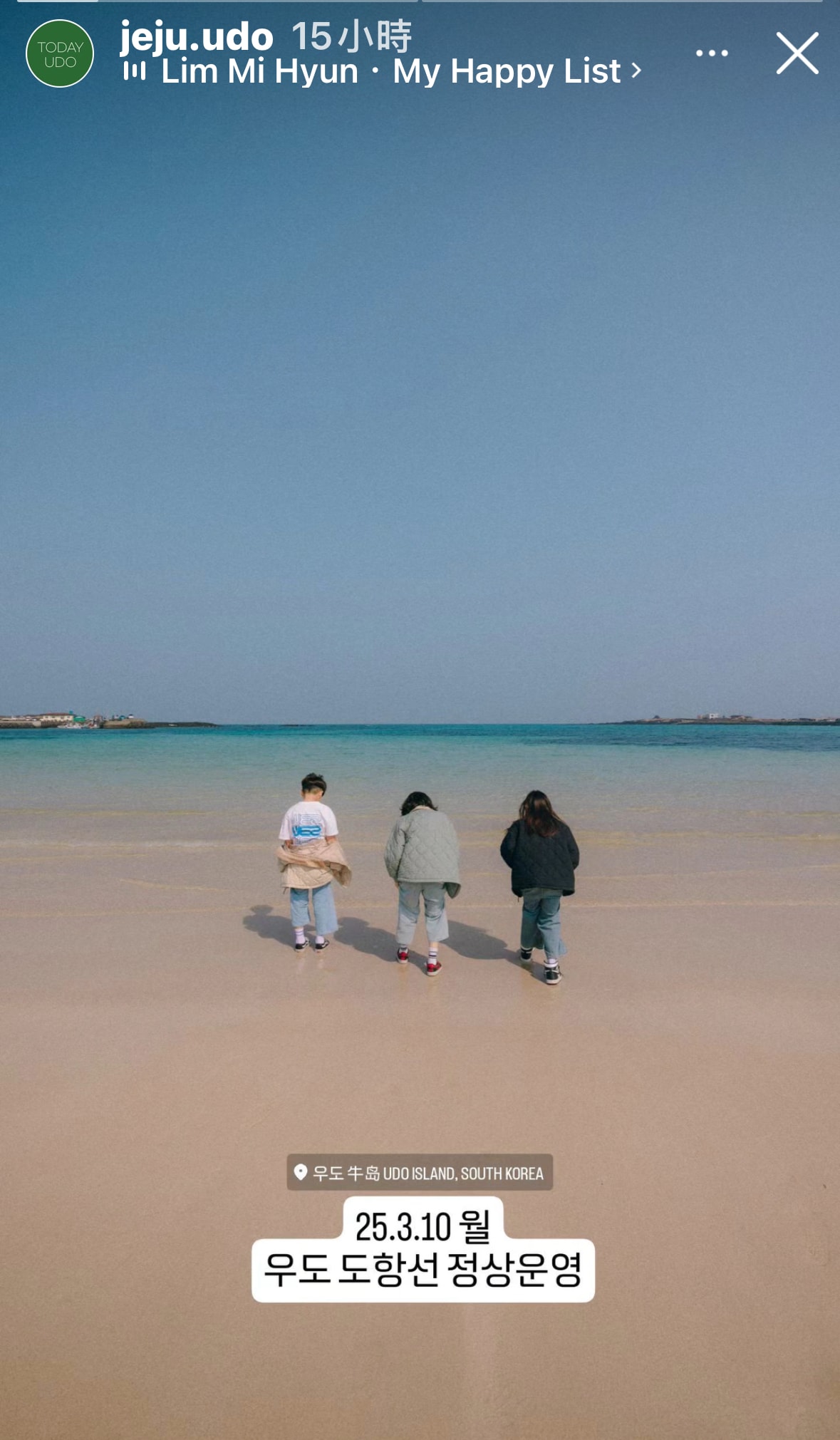濟州島|前往牛島的船次查詢、船票購買方式介紹。 - 第10張圖