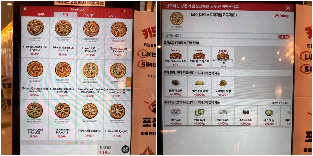 釜山『李在模披薩 (이재모피자)』我不愛PIZZA但值得推-特別是披薩的加了一個重點材料竟然是韓國產的!*附上中文菜單 - 第7張圖