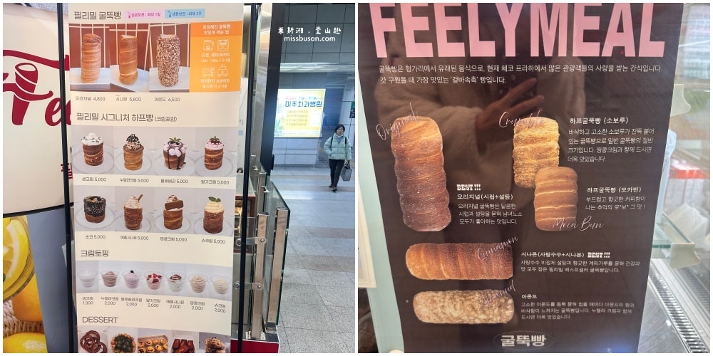 釜山蓮山站|根本是肉桂控的天堂~太邪惡了!蓮山地鐵站內新開的肉桂捲 - 第2張圖