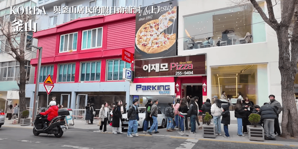 釜山『李在模披薩 (이재모피자)』我不愛PIZZA但值得推-特別是披薩的加了一個重點材料竟然是韓國產的!*附上中文菜單 - 第1張圖