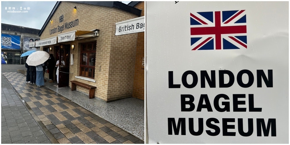 濟州 | 超人氣排隊美食倫敦貝果London Bagel Museum Jeju值得吃嗎?貝果中文菜單、內用排隊、候位、外帶全攻略。 - 第1張圖