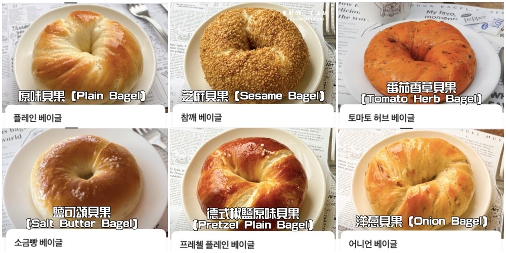 濟州 | 超人氣排隊美食倫敦貝果London Bagel Museum Jeju值得吃嗎?貝果中文菜單、內用排隊、候位、外帶全攻略。 - 第10張圖