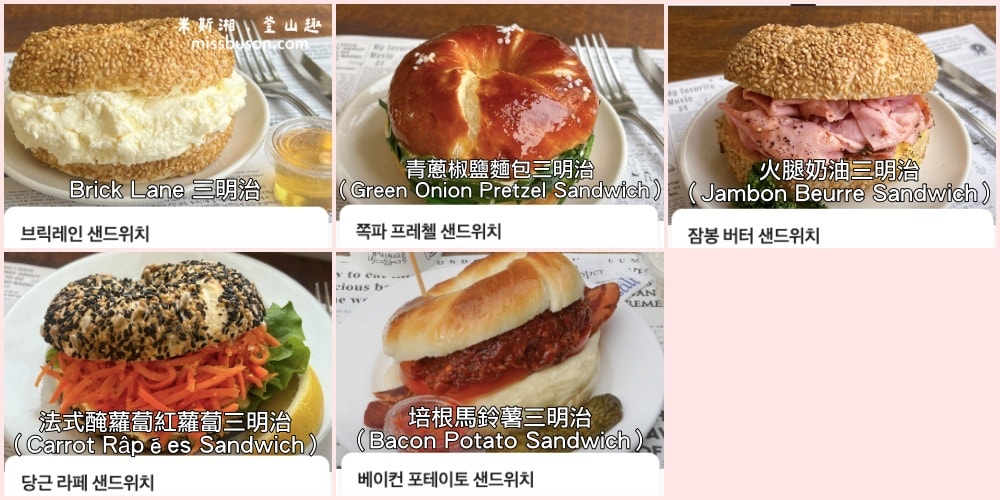 濟州 | 超人氣排隊美食倫敦貝果London Bagel Museum Jeju值得吃嗎?貝果中文菜單、內用排隊、候位、外帶全攻略。 - 第13張圖
