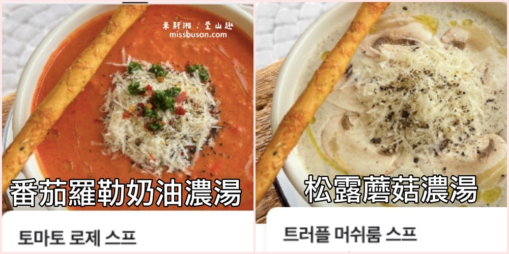 濟州 | 超人氣排隊美食倫敦貝果London Bagel Museum Jeju值得吃嗎?貝果中文菜單、內用排隊、候位、外帶全攻略。 - 第14張圖