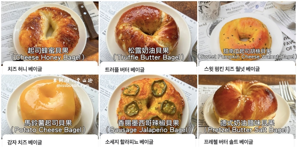 濟州 | 超人氣排隊美食倫敦貝果London Bagel Museum Jeju值得吃嗎?貝果中文菜單、內用排隊、候位、外帶全攻略。 - 第12張圖