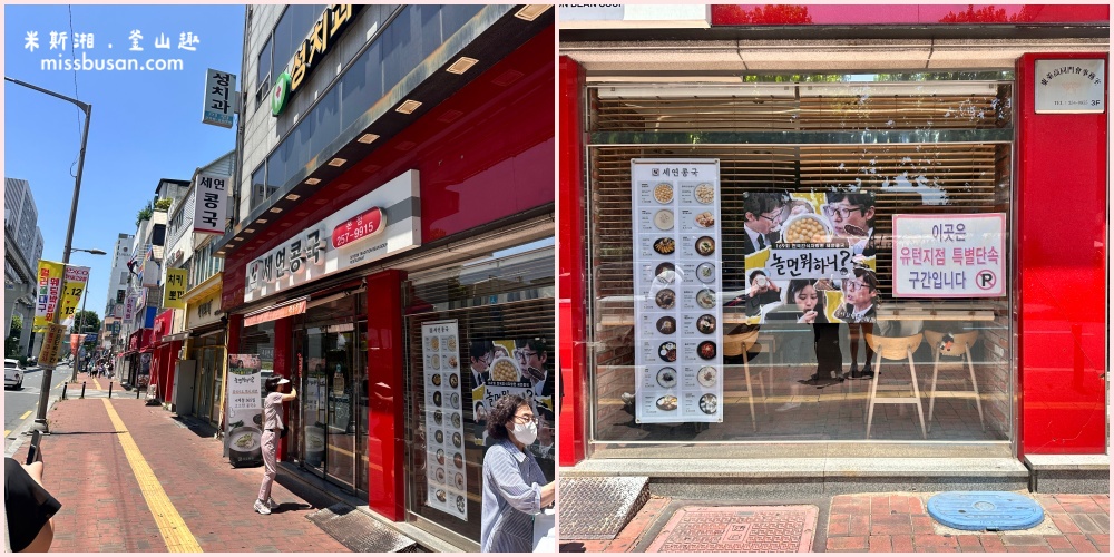 大邱|【大邱美食地圖】激推3間私藏美食:湯飯控天堂+韓綜認證的豆漿鍋!最後一家超愛 - 第8張圖