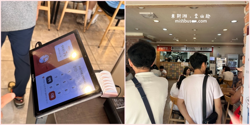 大邱|【大邱美食地圖】激推3間私藏美食:湯飯控天堂+韓綜認證的豆漿鍋!最後一家超愛 - 第10張圖