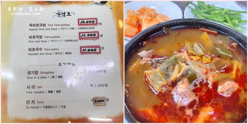 大邱|【大邱美食地圖】激推3間私藏美食:湯飯控天堂+韓綜認證的豆漿鍋!最後一家超愛 - 第3張圖
