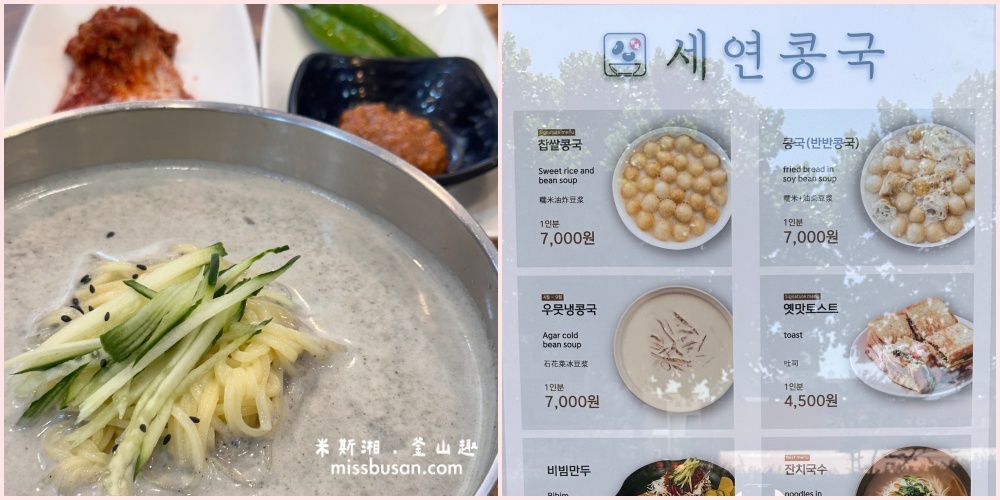 大邱|【大邱美食地圖】激推3間私藏美食:湯飯控天堂+韓綜認證的豆漿鍋!最後一家超愛 - 第11張圖