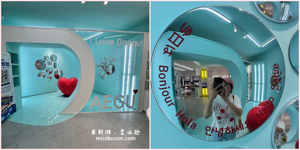 大邱|中央路東城路觀光案內所(동성로관광안내소)-旅人專屬休憩空間、免費行李寄放、旅遊諮詢、茶水與充電供應。 - 第8張圖