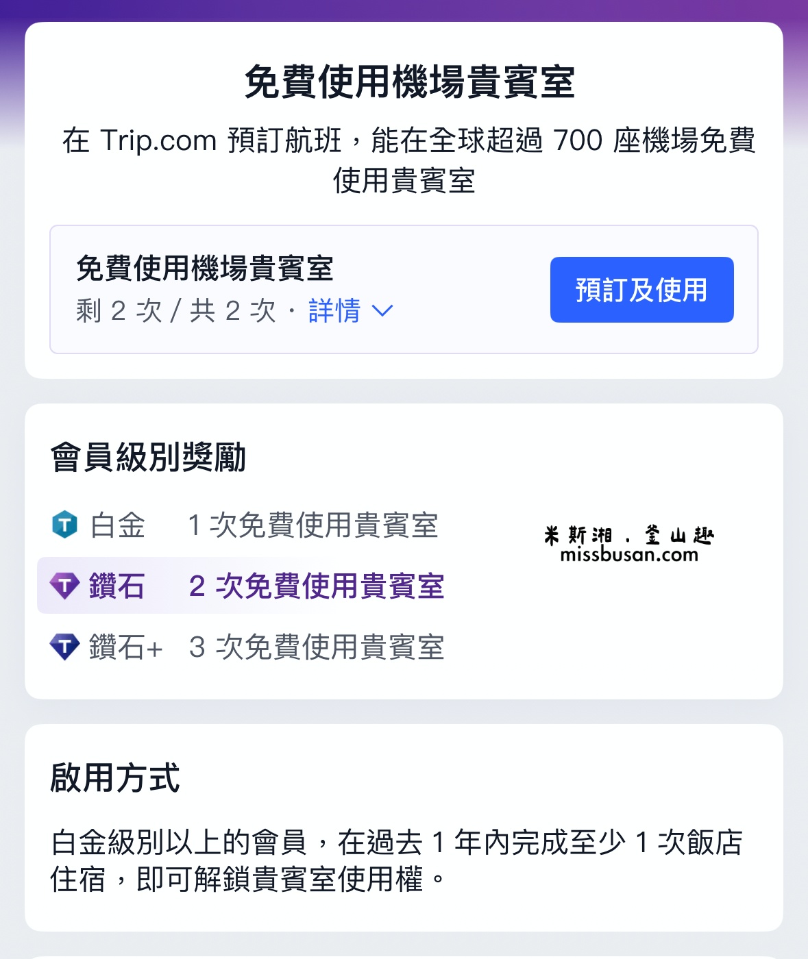 高雄|✈️出國前也能免費享受高質感!高雄小港機場南苑貴賓室美食與舒適一次滿足✨ - 第5張圖